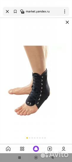 Ортез для голеностопа