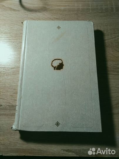 Руководство по нейротравматологии