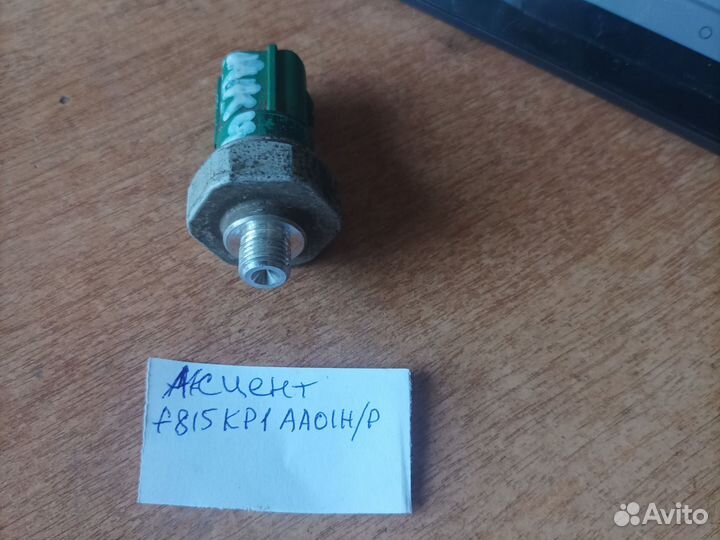 Датчик кондиционера Hyundai accent оригинал