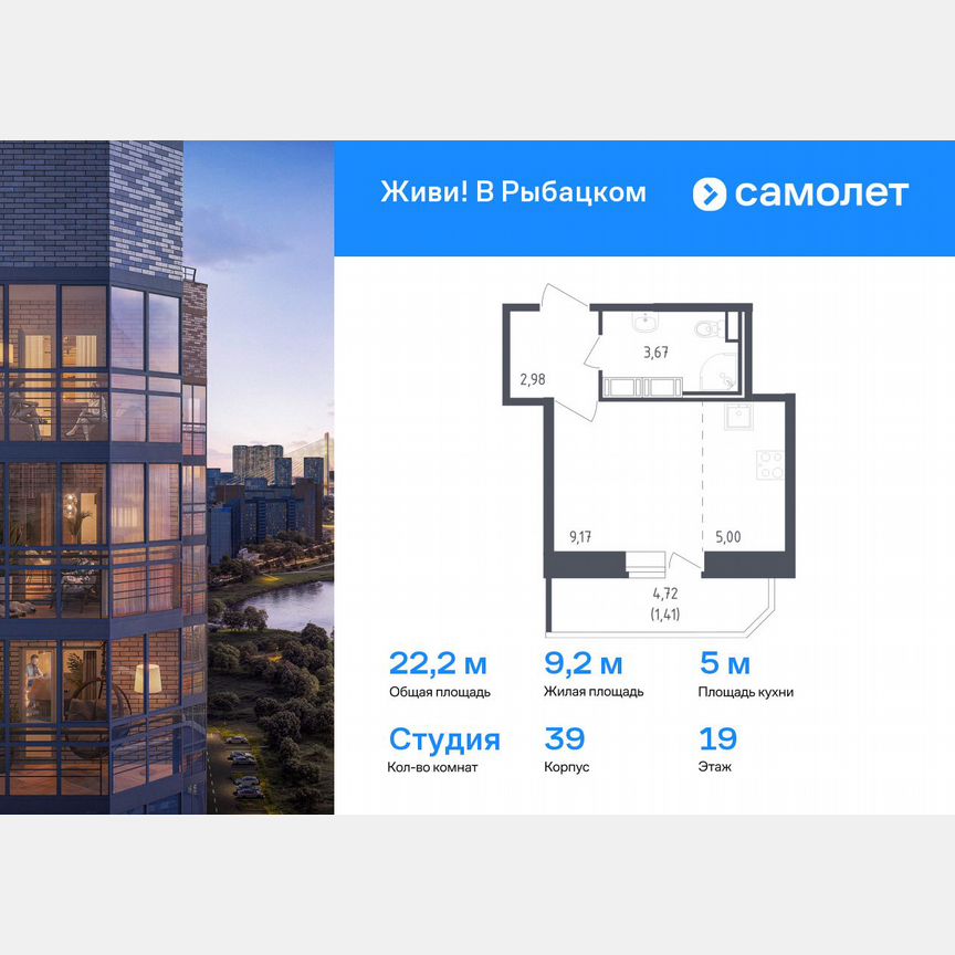 Квартира-студия, 22,2 м², 19/23 эт.
