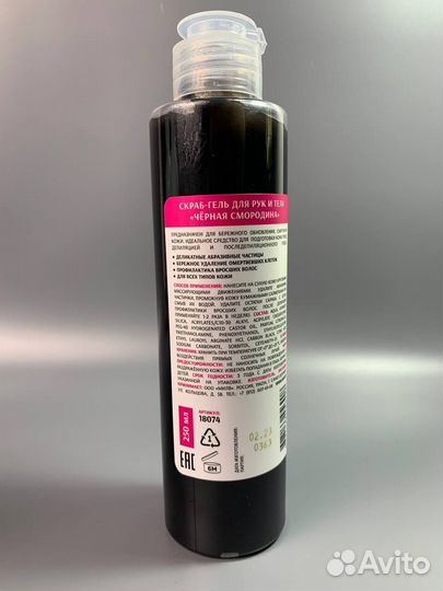 Скраб крем для рук и тела