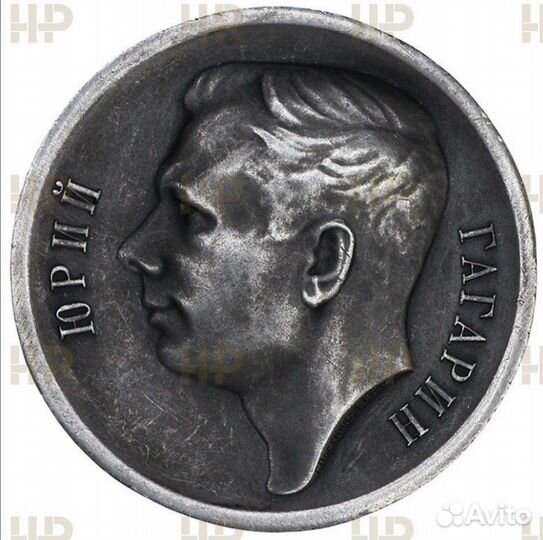 Медаль серебро Гагарин Редкость