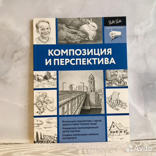 Учебники / книги по рисованию и живописи