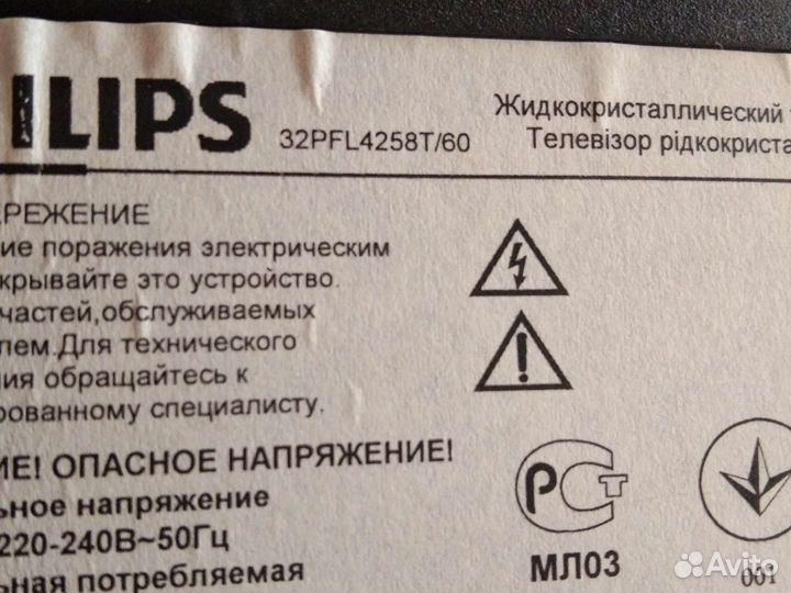 Тв.Филипс смарт.(81см.по диагонали)