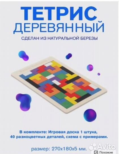 Головоломка тетрис