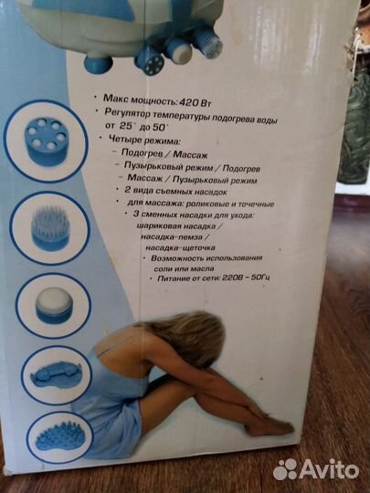 Массажная ванночка для ног