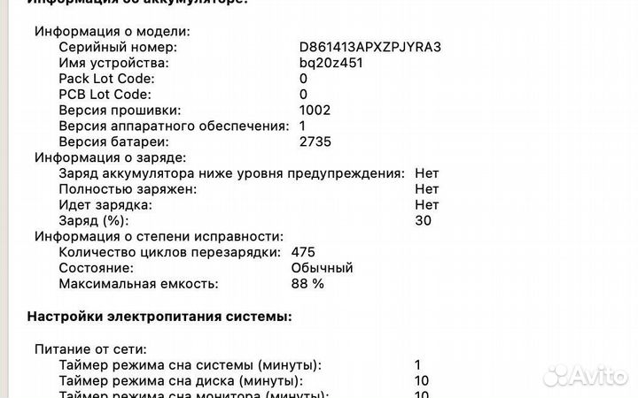 MacBook Air 13 2020 M1 256gb