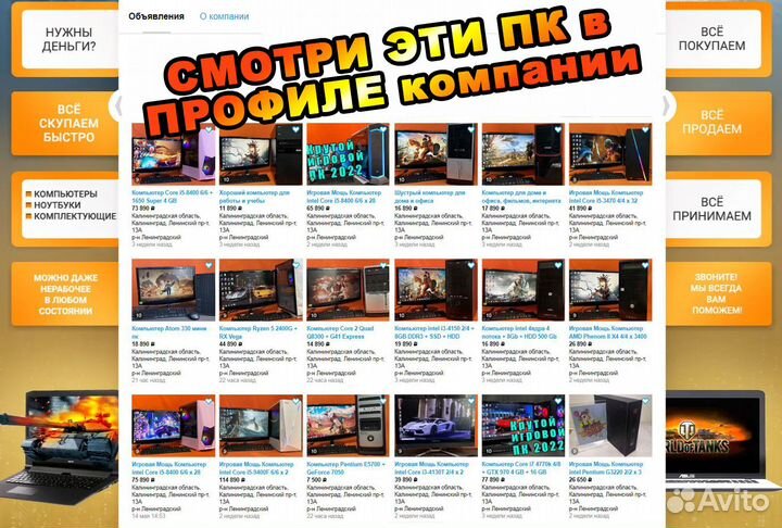 Мощный пк для безграничных возможностей