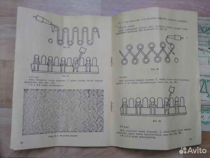 Прибор вязальный СССР