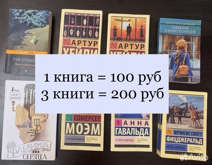 Книги разные, хорошие, интересные