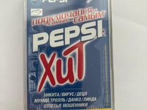 Pepsi HIT audio пепси хит аудио кассета