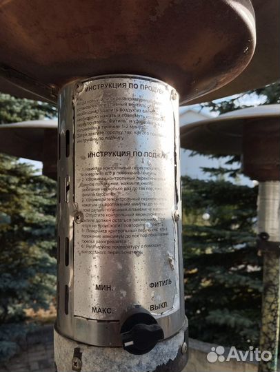 Продаю уличный газовый обогреватель