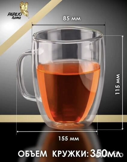 Стаканы с двойными стенками новые наборы по 4 шт