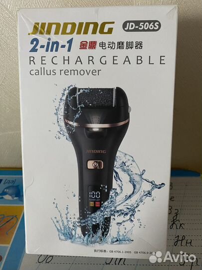 Пемза для ног