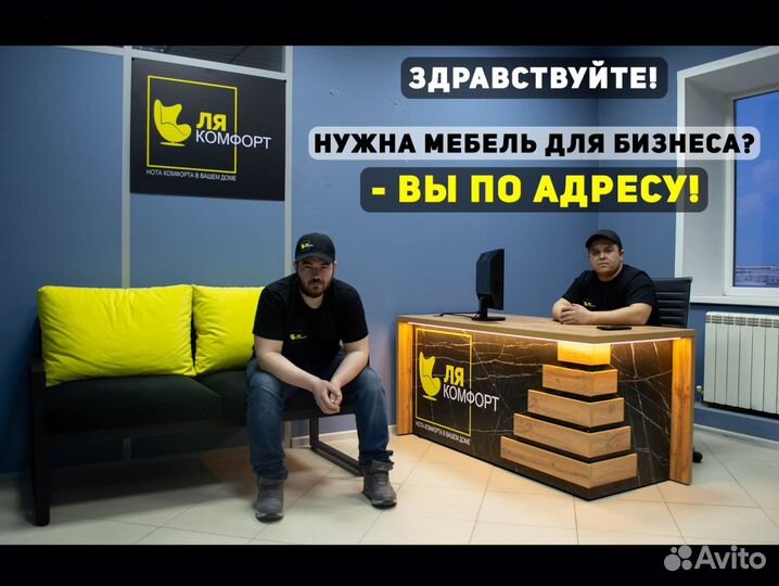 Мебель для офиса