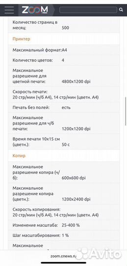 Принтер HP Deskjet F4180