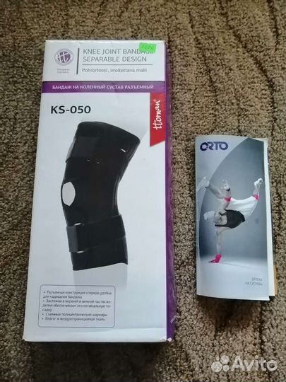 Бандаж на коленный сустав разъемный