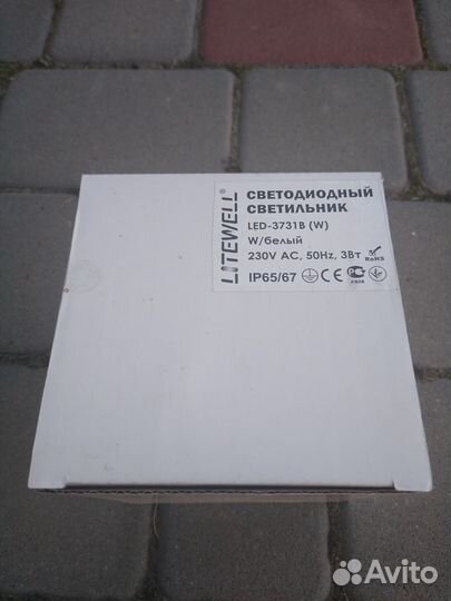 Светильники тротуарные