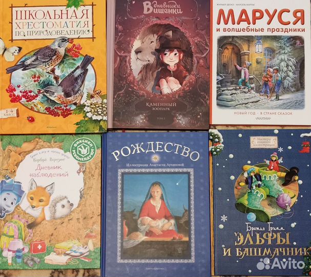 Книги для детей