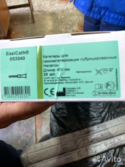 Катетеры лубрицированные мужские 14