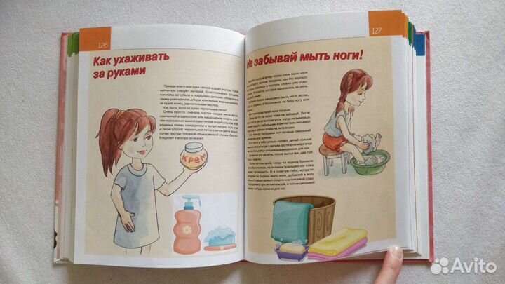 Книга для девочек