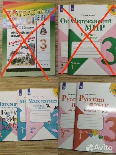 Рабочие тетради 3 класс