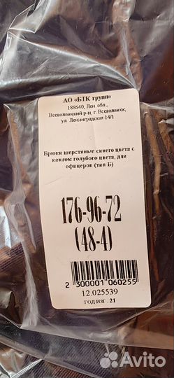 Парадная форма вкс