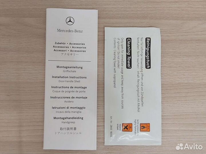 Накладка на дверные ручки Mercedes S 221