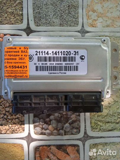 Эбу мозги на ваз 2110-11- 12 - 15-14