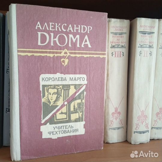 Александр Дюма книги