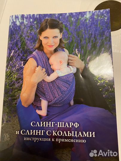 Слинг шарф ellevill