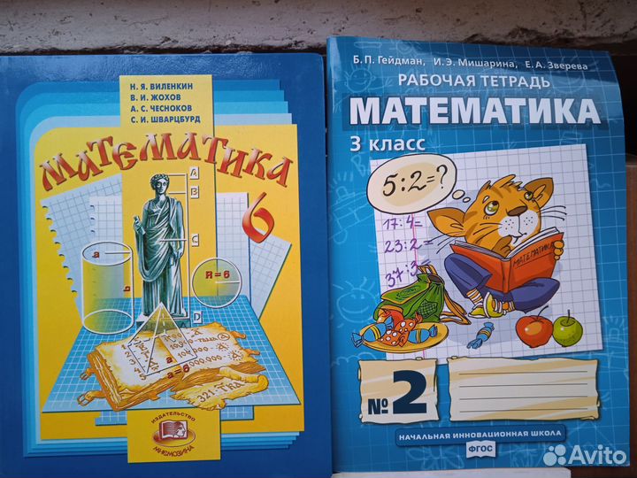 Алгебра, Геометрия Пособия по математике