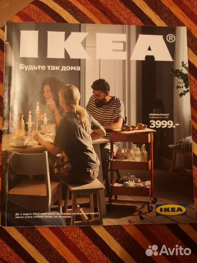 Каталог Икеа /IKEA 2017
