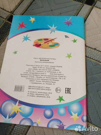 Малышам Раскраска