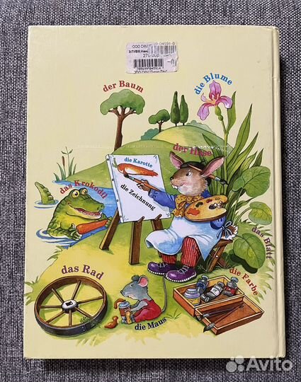 Немецкий язык