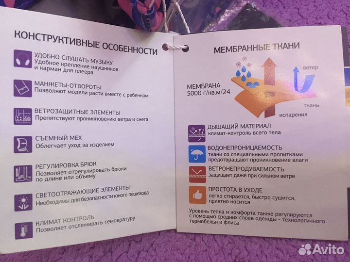 Зимний костюм для девочки