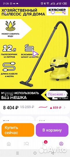 Продам пылесос