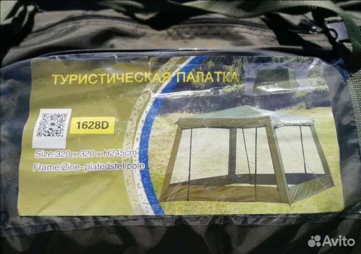 Палатка шатер, летняя кухня 320х320х245