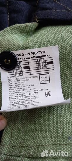 Сварочная спец одежда,зимняя