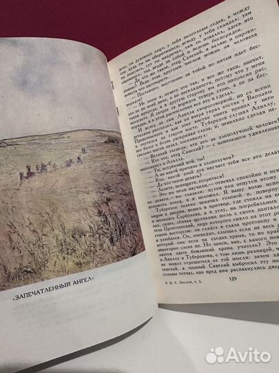 Собрание соч. Лесков Н.С 12 томов