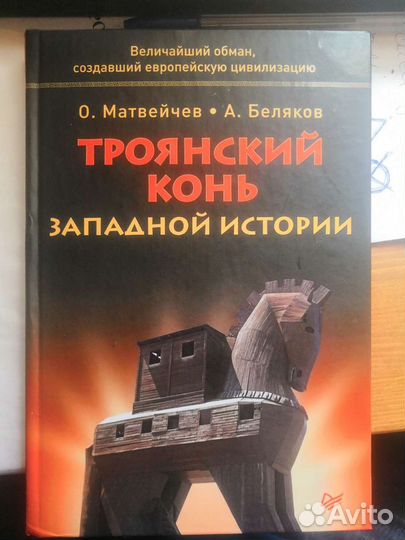 Книга О. Матвейчев 