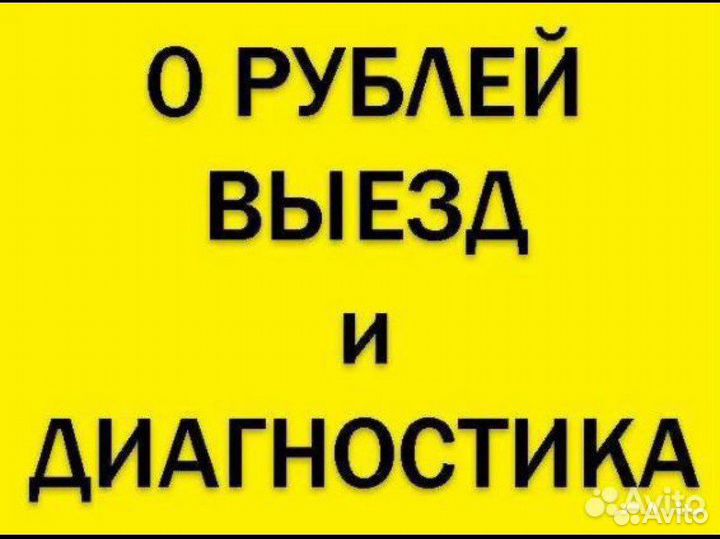 Мастер по ремонту стиральных и посудомоечных машин