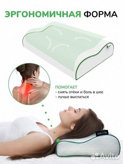 Ортопедическая подушка Darwin Orto 3.0 L Новые