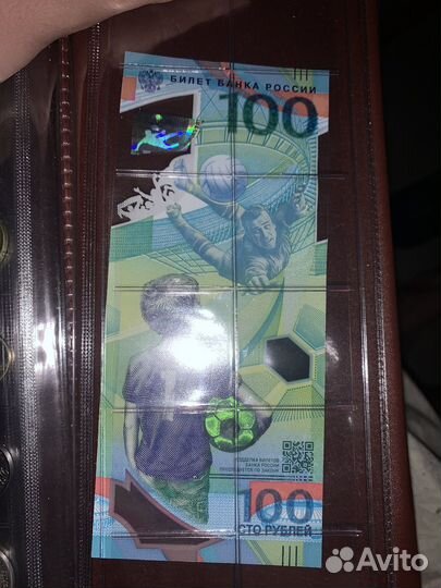 Купюра сто рублей олимпийская аа01