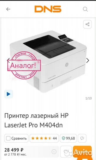 Принтер Hp m402dn