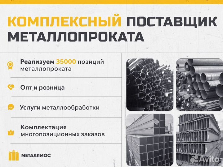 Труба прямоугольная 120х60х4.5