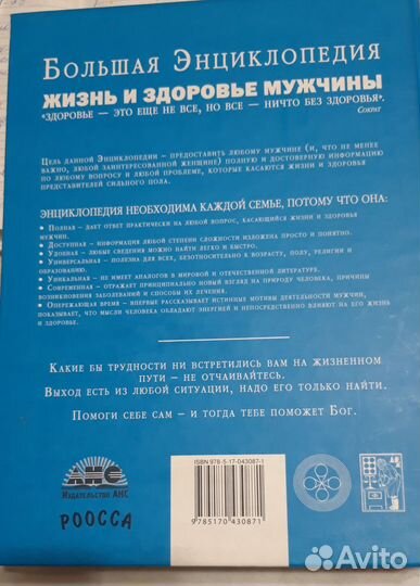 Книги для здоровья