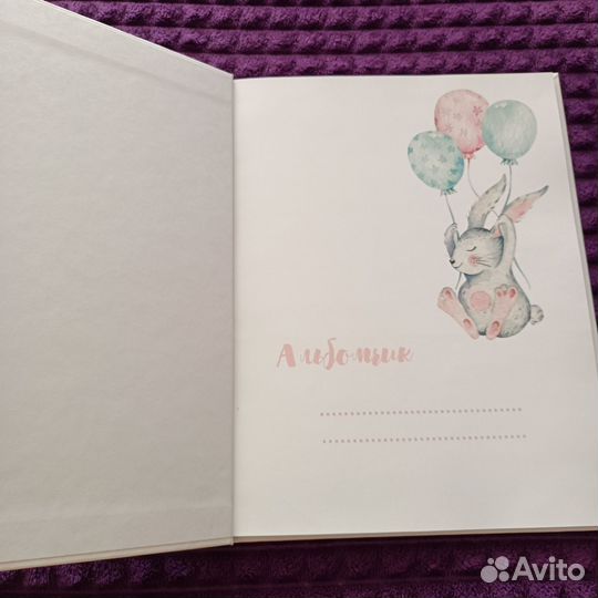 Мой первый альбом