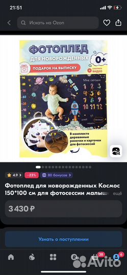 Фон для фотосессии