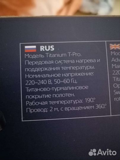 Плойка для волос Dewal T-pro Titanium